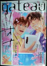 gateau ガトー 2025年4月号★リオナ/かきのたね/ありいめめこ