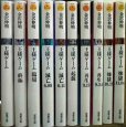 画像2: 王様ゲーム シリーズ 10冊★金沢伸明★双葉文庫/終極/臨場/滅亡/起源/再生/煉獄 (2)