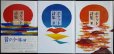 画像1: ポケット詩集 1・2・3巻★谷川俊太郎 茨木のり子 まど・みちお 吉野弘 石垣りん 長田弘 宮沢賢治 北原白秋 中原中也 三好達治 他 (1)
