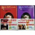 LAコンフィデンシャル 上下巻★ジェイムズ・エルロイ★文春文庫
