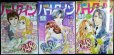 画像1: 別冊ハーレクイン 2025年5月号・6月号・7月号★英洋子・岡田純子・碧ゆかこ (1)