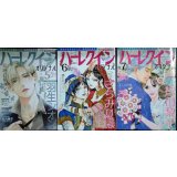 ハーレクインオリジナル 2025年5月号・6月号・7月号★羽生シオン・さちみりほ・岸田黎子