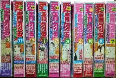 画像1: 15の愛情物語 2024年10月号-2025年7月号