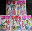画像3: 15の愛情物語 2024年10月号-2025年7月号 (3)