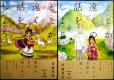 画像1: どこか遠くの話をしよう 上下巻★須藤真澄★ビームコミックス (1)