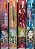 画像2: JOUR ジュール 2025年4月号-7月号★星崎真紀・もんでんあきこ・名香智子・鈴木望・大谷博子 (2)
