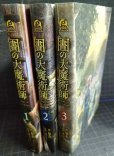 画像2: 図書館の大魔術師 1-3巻★泉光★アフタヌーンKC (2)