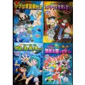 子ども科学技術白書 未来をひらく夢への挑戦 IV・V・VI・VII★各巻CD-ROM付き