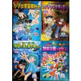 子ども科学技術白書 未来をひらく夢への挑戦 IV・V・VI・VII★各巻CD-ROM付き