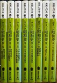 画像2: コミック昭和史 全8巻★水木しげる★講談社文庫 (2)