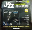 画像1: ジャズLPレコードコレクション 1 カインド・オブ・ブルー/マイルス・デイヴィス★DeAGOSTINI★ディスク未開封 (1)