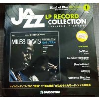 ジャズLPレコードコレクション 1 カインド・オブ・ブルー/マイルス・デイヴィス★DeAGOSTINI★ディスク未開封