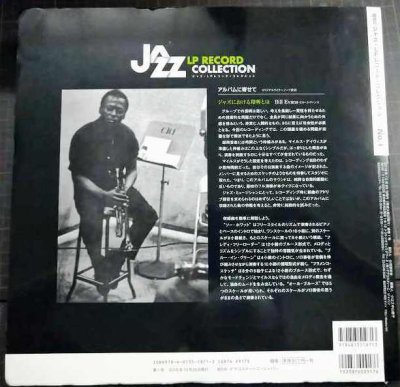 画像2: ジャズLPレコードコレクション 1 カインド・オブ・ブルー/マイルス・デイヴィス★DeAGOSTINI★ディスク未開封