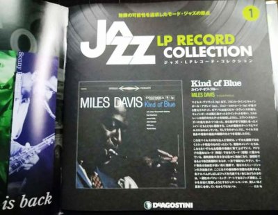画像3: ジャズLPレコードコレクション 1 カインド・オブ・ブルー/マイルス・デイヴィス★DeAGOSTINI★ディスク未開封