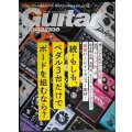 Guitar magazine ギター・マガジン 2022年1月号★特集:続・もしも、ペダル3台だけでボードを組むなら?/追悼:パット・マルティーノ