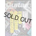 Guitar magazine ギター・マガジン 2022年1月号★特集:続・もしも、ペダル3台だけでボードを組むなら?/追悼:パット・マルティーノ