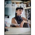 Sound & Recording Magazine 2020年8月号★自宅ボーカルREC術:奥田民生・中田裕二・さかいゆう・高田漣