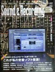 画像1: Sound & Recording Magazine 2020年9月号★これが私の定番ソフト音源!:石野卓球・江島啓一（サカナクション）・松武秀樹 (1)