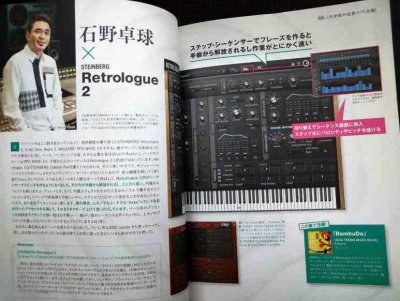 画像3: Sound & Recording Magazine 2020年9月号★これが私の定番ソフト音源!:石野卓球・江島啓一（サカナクション）・松武秀樹