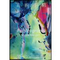美術手帖 2016年9月号★特集:#photograph 新しい写真の「存在論」に向けて/横田大輔/アヌーク・クルイソフ/フェリシティ・ハモンド/小林健太