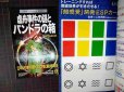 画像2: ムー 2020年4月号 No.473★特集:量子コンピューターと黙示録大預言/別冊マンガ付録付き (2)