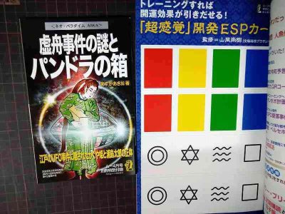 画像2: ムー 2020年4月号 No.473★特集:量子コンピューターと黙示録大預言/別冊マンガ付録付き