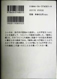 画像2: 真釈 般若心経★宮坂宥洪★角川ソフィア文庫 (2)