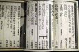 画像2: 季刊 藝能東西 三 1975年10月 雁秋号★小沢昭一編集/井上ひさし「四谷諧談」 (2)