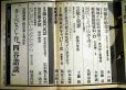 画像3: 季刊 藝能東西 三 1975年10月 雁秋号★小沢昭一編集/井上ひさし「四谷諧談」 (3)