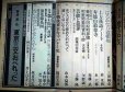 画像3: 季刊 藝能東西 五 1976年4月 花吹雪号★小沢昭一編集/粟津潔「東京三文おぺれった」 (3)