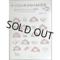かこさとしの手作り紙芝居と私 原点はセツルメント時代★長野ヒデ子