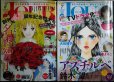 画像1: JOUR ジュール 2025年6月号・7月号★名香智子・鈴木望・大谷博子 (1)