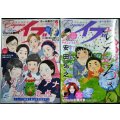 Elegance エレガンスイブ 2025年6月号・7月号★メゾンプアナの7人の食卓/ちひろさん