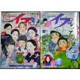 Elegance エレガンスイブ 2025年6月号・7月号★メゾンプアナの7人の食卓/ちひろさん