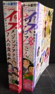 画像2: Elegance エレガンスイブ 2025年6月号・7月号★メゾンプアナの7人の食卓/ちひろさん (2)