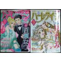 ハーレクイン 2025年 12・13★百瀬なつ・夏よしみ・内田一奈・篠原正美★6/21号・7/6号
