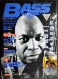 画像1: BASS MAGAZINE ベース・マガジン 1998年7月号★ポール・ジャクソン/ネイザン・イースト/ボブ・デイズリー★CD付 (1)