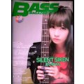 BASS MAGAZINE ベース・マガジン 2018年2月号★あいにゃん SILENT SIREN/CD付 魅惑のダンディベース:岡田治郎・斉藤光隆・下野ヒトシ・和佐田達彦