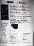 画像2: BASS MAGAZINE ベース・マガジン 2018年2月号★あいにゃん SILENT SIREN/CD付 魅惑のダンディベース:岡田治郎・斉藤光隆・下野ヒトシ・和佐田達彦 (2)