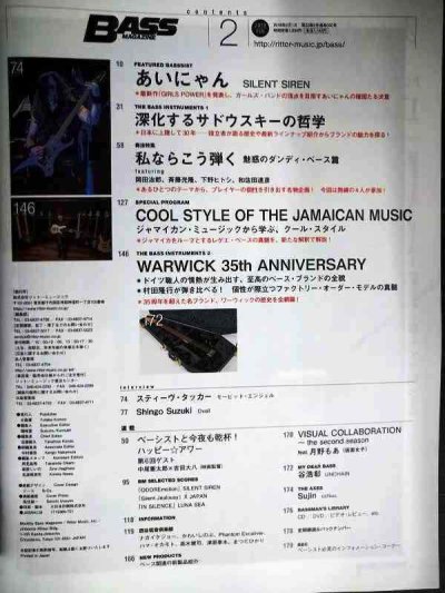 画像2: BASS MAGAZINE ベース・マガジン 2018年2月号★あいにゃん SILENT SIREN/CD付 魅惑のダンディベース:岡田治郎・斉藤光隆・下野ヒトシ・和佐田達彦