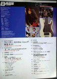 画像2: BASS MAGAZINE ベース・マガジン 2008年6月号★FENDER カスタムショップ 完全ガイド/「DESIRE」LUNA SEA」/「夢魔へ」デイヴィッド・サンボーン (2)