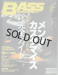 BASS MAGAZINE ベース・マガジン 2009年7月号★メンテ&カスタマイズ完全ガイド/ウエノコウジ/レス・クレイプール