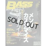 BASS MAGAZINE ベース・マガジン 2009年7月号★メンテ&カスタマイズ完全ガイド/ウエノコウジ/レス・クレイプール