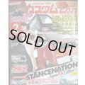 カスタムCAR 2014年2月号 vol.424★ホットガールズカレンダー2014/生足VSエア＆ハイドロ対決