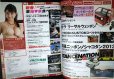 画像3: カスタムCAR 2014年2月号 vol.424★ホットガールズカレンダー2014/生足VSエア＆ハイドロ対決 (3)