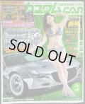 カスタムCAR 2017年2月号 vol.460★2017ホットガールズカレンダー/超世代カスタム2017