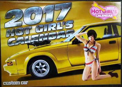 画像2: カスタムCAR 2017年2月号 vol.460★2017ホットガールズカレンダー/超世代カスタム2017