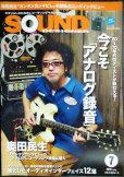 画像1: SOUND DESIGNER サウンド・デザイナー 2018年7月号★今こそ「アナログ録音」/奥田民生ロングインタビュー (1)