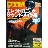 DTM MAGAZINE 2007年4月号★エレクトロニック・サウンド・メイク術/著作権フリー素材200本以上収録/DVD付き