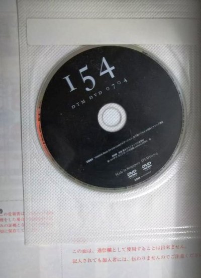画像2: DTM MAGAZINE 2007年4月号★エレクトロニック・サウンド・メイク術/著作権フリー素材200本以上収録/DVD付き